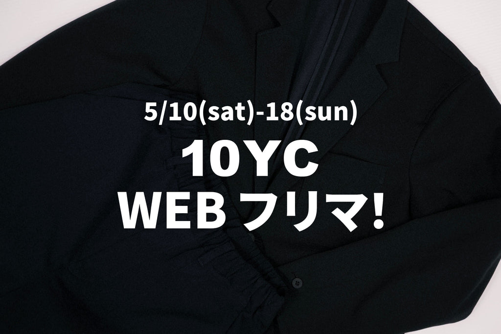 5/10(sat) - 18(sun)  WEBフリマ!開催のお知らせ